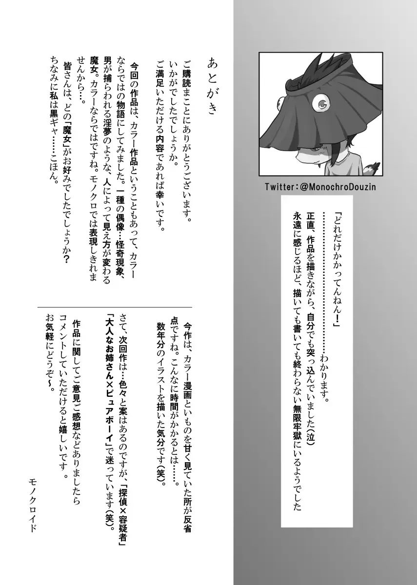 Hitonomono Fhentai - Page 88