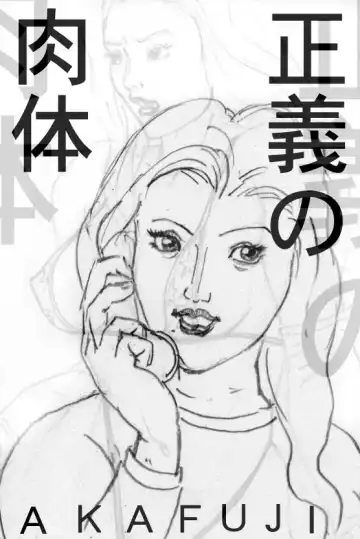 Read [Akafuji] Seigi no Nikutai - Fhentai