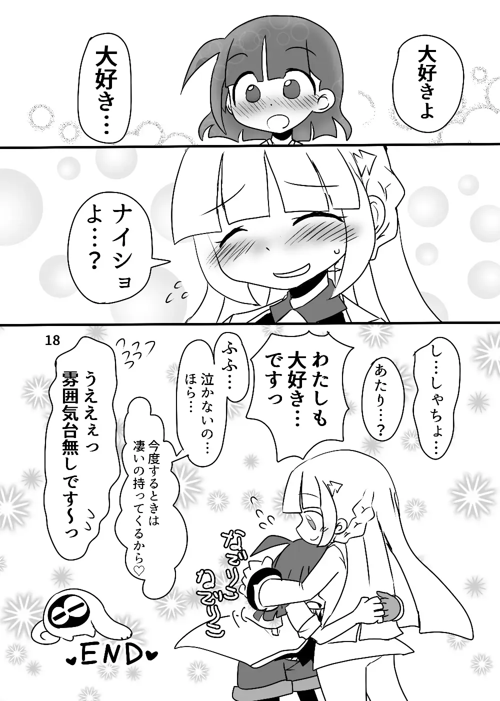 [Mujin] Shachou! Oshigoto desu!! Fhentai - Page 17