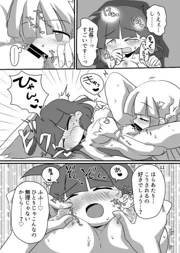 [Mujin] Shachou! Oshigoto desu!! Fhentai - Page 10