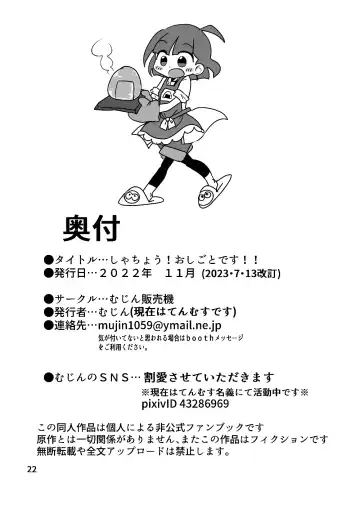 [Mujin] Shachou! Oshigoto desu!! Fhentai - Page 18