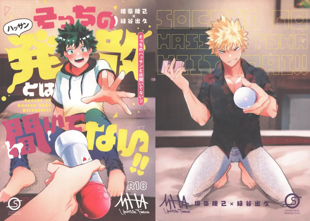 Socchi no Hassan to wa  Kiitenai!! Fhentai - Page 1