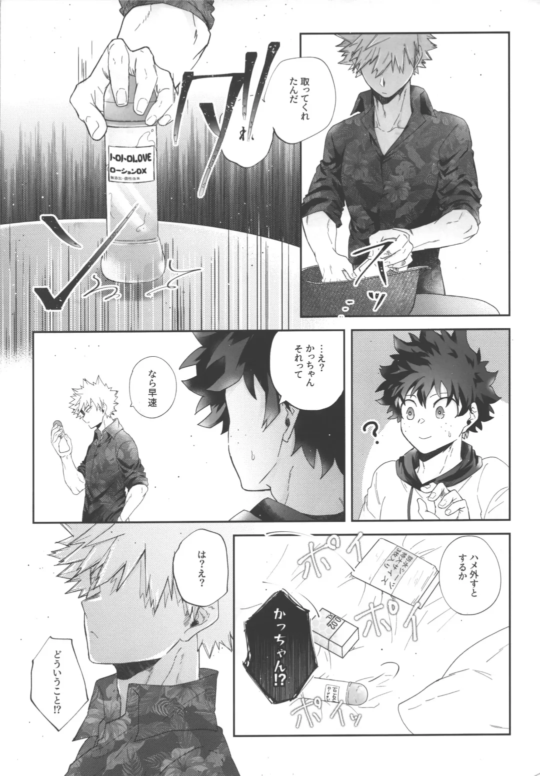 Socchi no Hassan to wa  Kiitenai!! Fhentai - Page 10