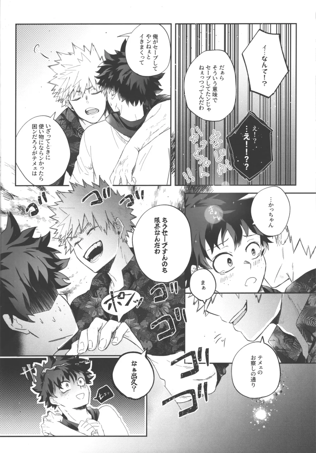 Socchi no Hassan to wa  Kiitenai!! Fhentai - Page 15