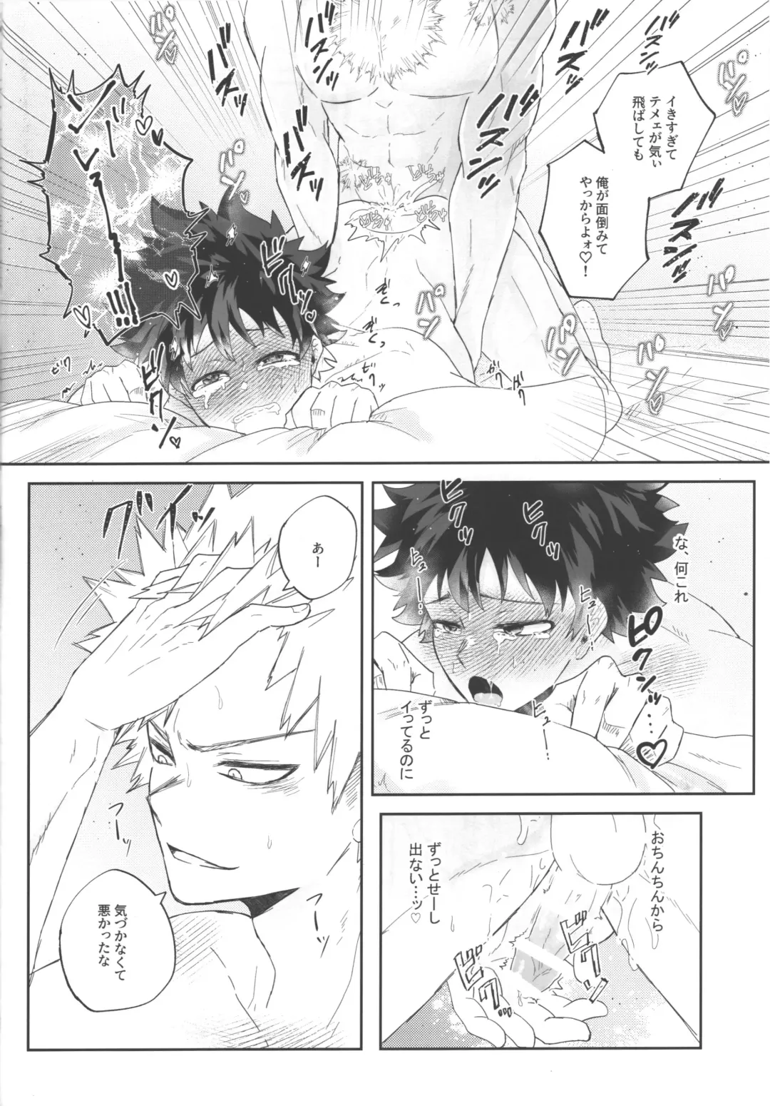 Socchi no Hassan to wa  Kiitenai!! Fhentai - Page 37