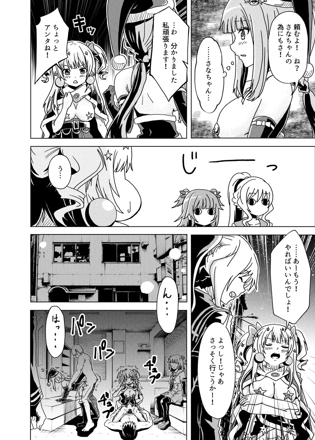 Iroha to Rena ga Cake no Tame ni Narenai Beit o Ganbaru Hanashi Fhentai - Page 2