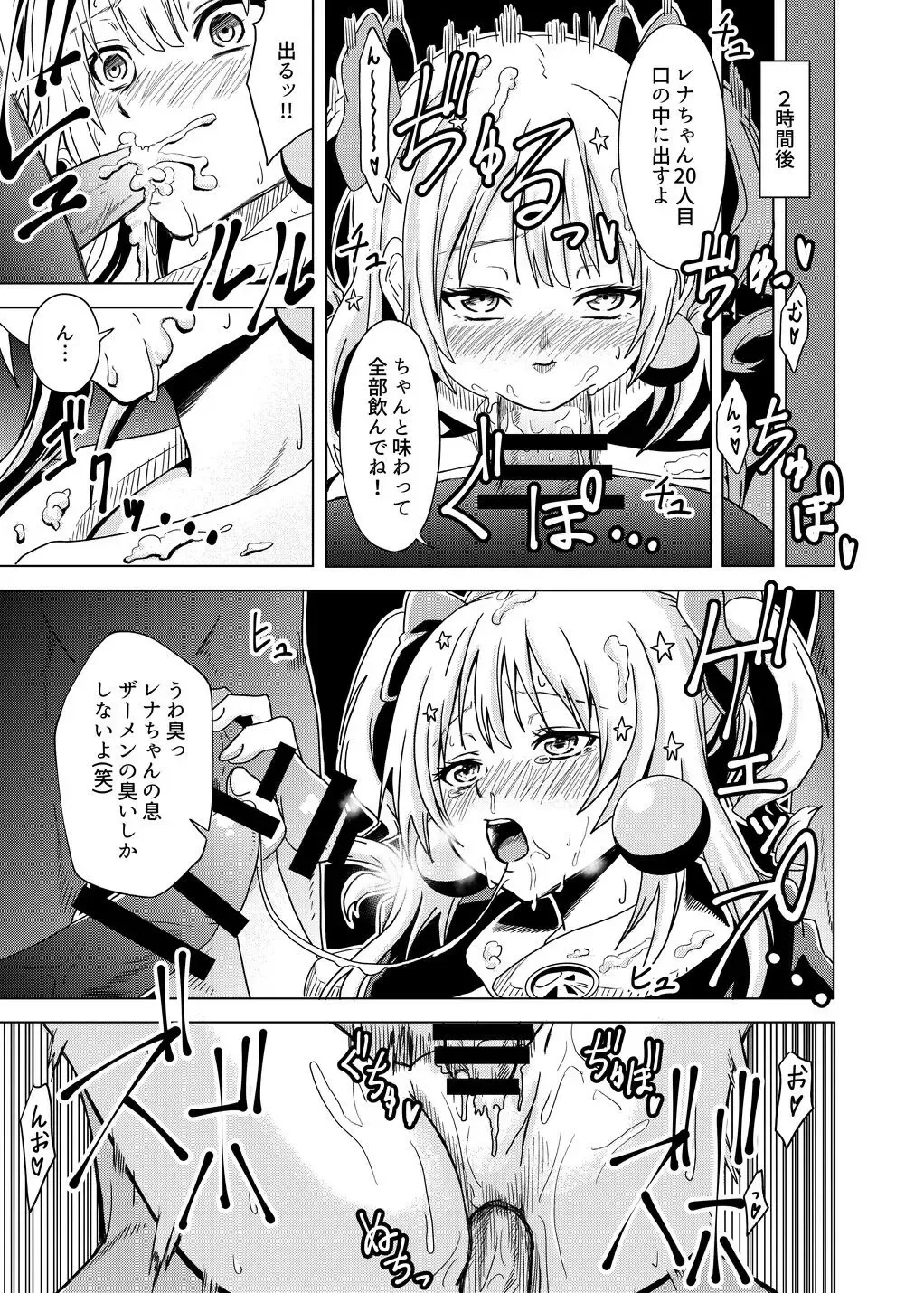 Iroha to Rena ga Cake no Tame ni Narenai Beit o Ganbaru Hanashi Fhentai - Page 5