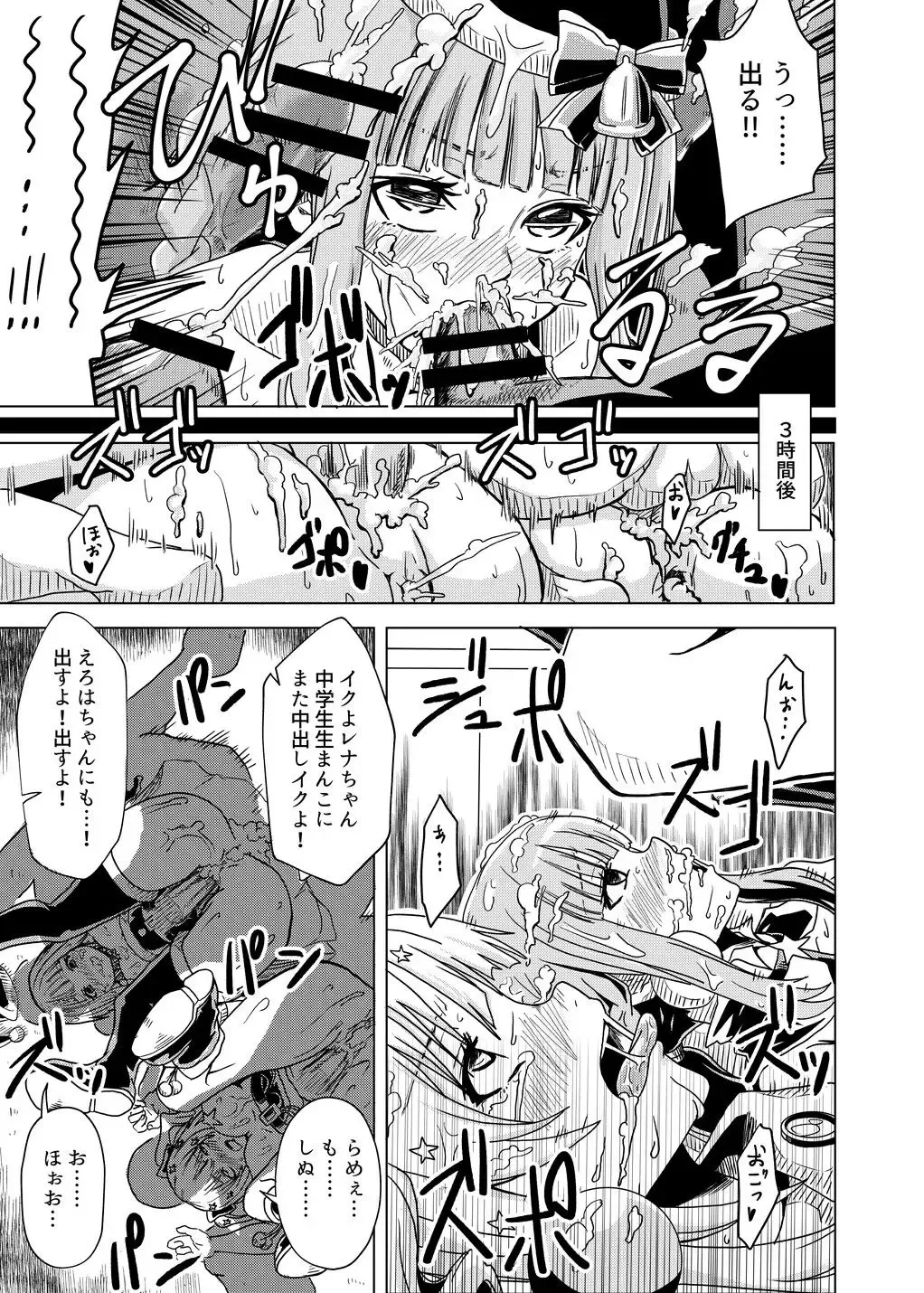 Iroha to Rena ga Cake no Tame ni Narenai Beit o Ganbaru Hanashi Fhentai - Page 7