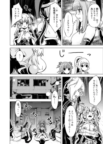 Iroha to Rena ga Cake no Tame ni Narenai Beit o Ganbaru Hanashi Fhentai - Page 2