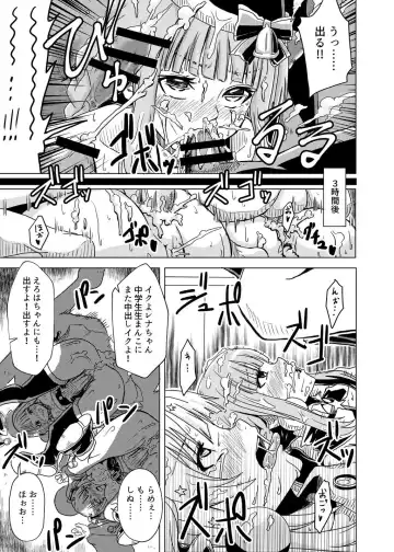 Iroha to Rena ga Cake no Tame ni Narenai Beit o Ganbaru Hanashi Fhentai - Page 7