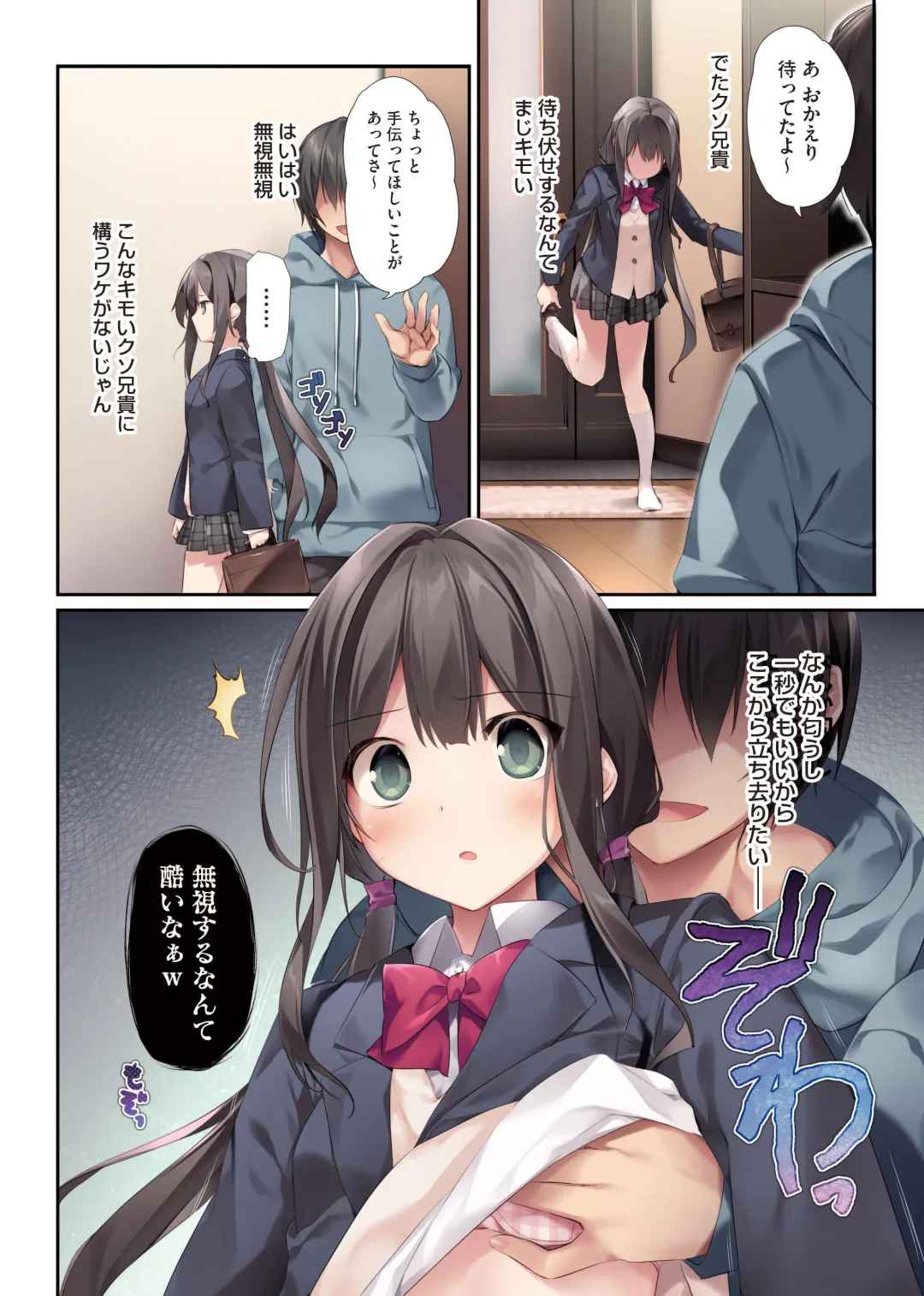 [Karory] Imouto to (Saimin de) Ichaicha Suru Hon 2 Fhentai - Page 3