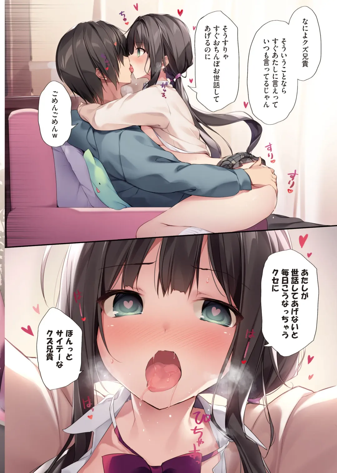 [Karory] Imouto to (Saimin de) Ichaicha Suru Hon 2 Fhentai - Page 5