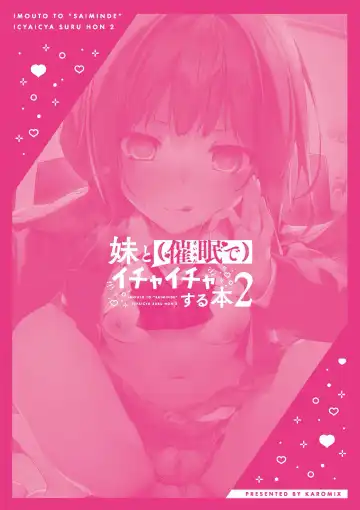 [Karory] Imouto to (Saimin de) Ichaicha Suru Hon 2 Fhentai - Page 26