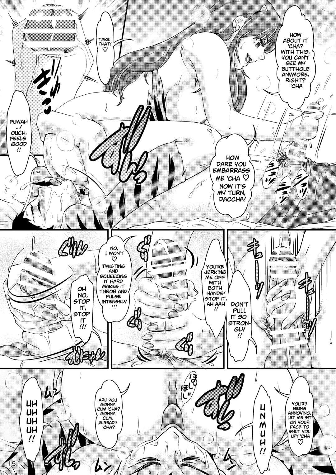 [The Amanoja9] BEHAVIOUR+23 ~Daccha~ Fhentai - Page 15