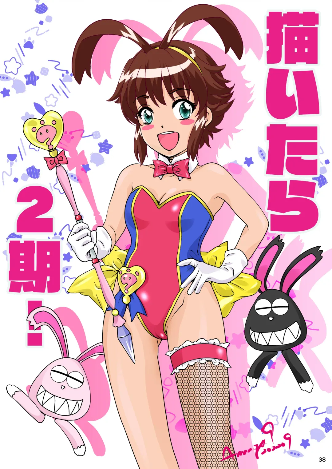 [The Amanoja9] BEHAVIOUR+23 ~Daccha~ Fhentai - Page 38