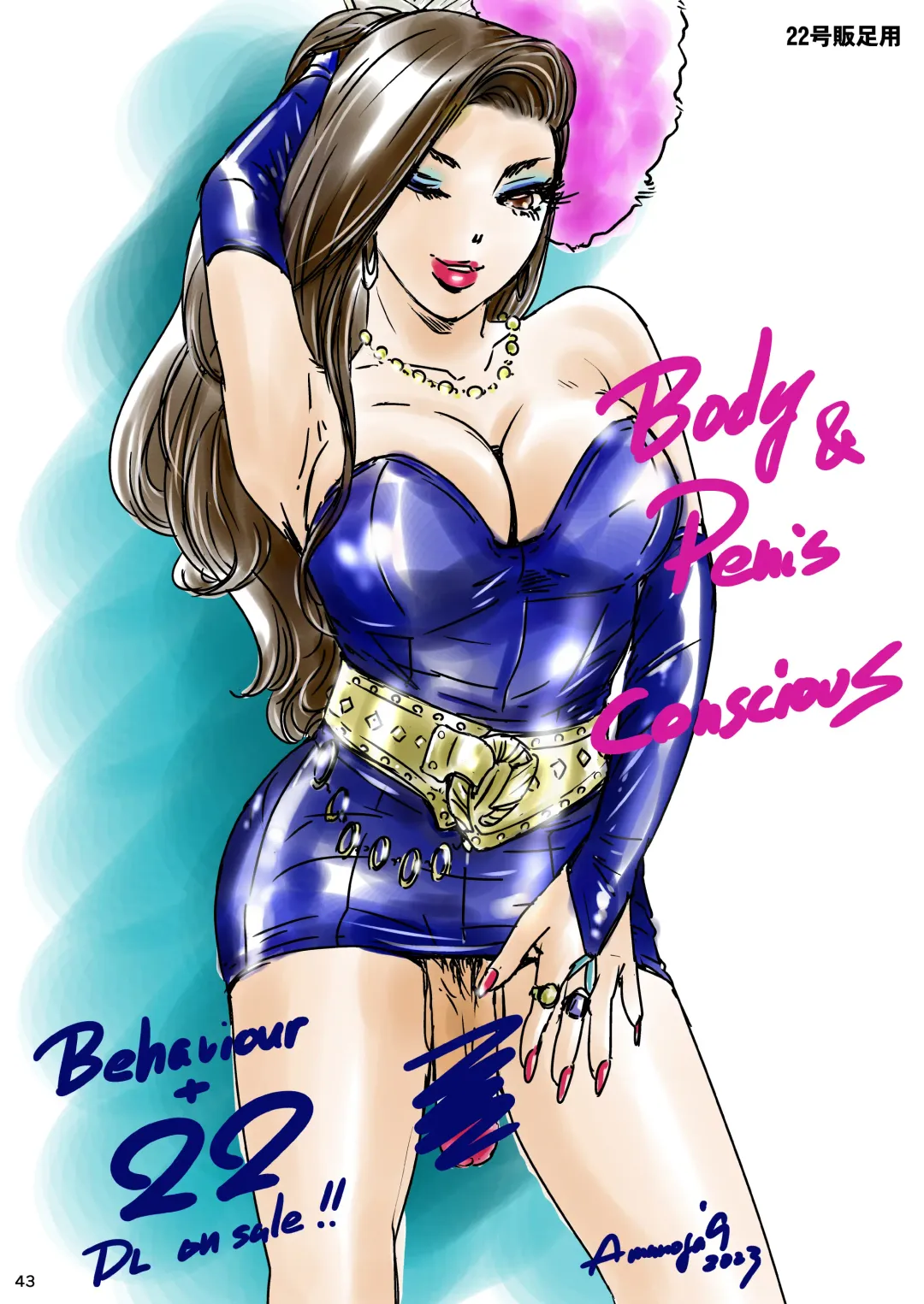 [The Amanoja9] BEHAVIOUR+23 ~Daccha~ Fhentai - Page 43