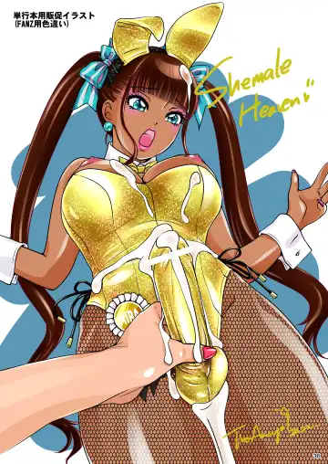 [The Amanoja9] BEHAVIOUR+23 ~Daccha~ Fhentai - Page 36