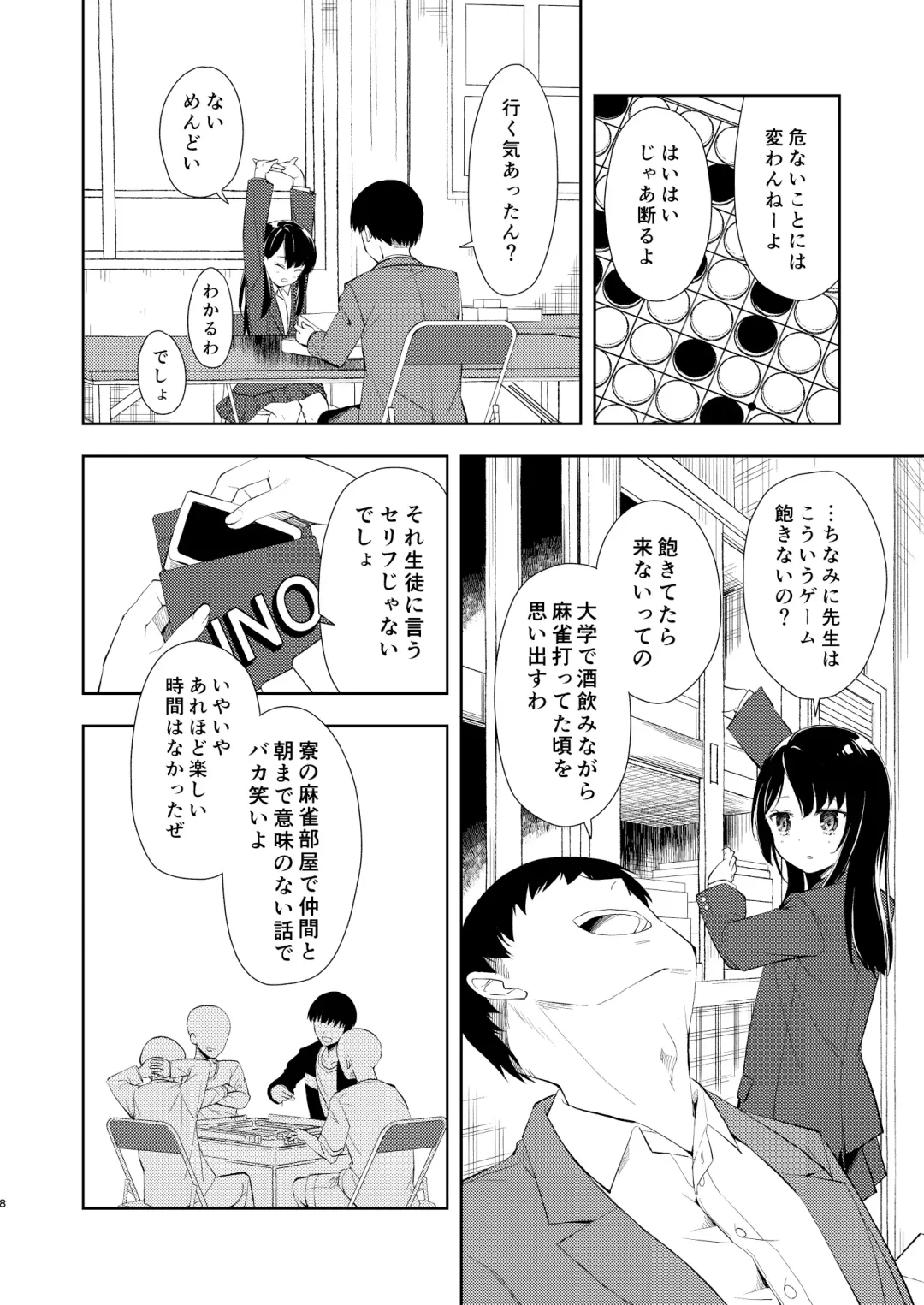 [Suzuki Nago] Nagisa Lingerie Fhentai - Page 10