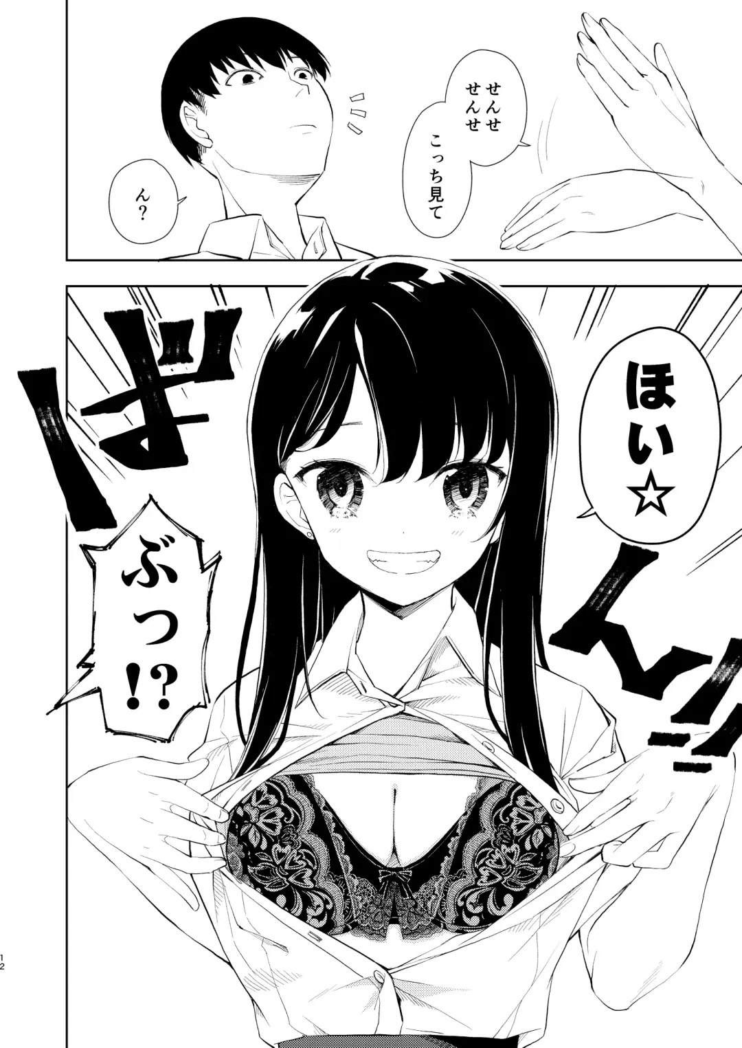 [Suzuki Nago] Nagisa Lingerie Fhentai - Page 14
