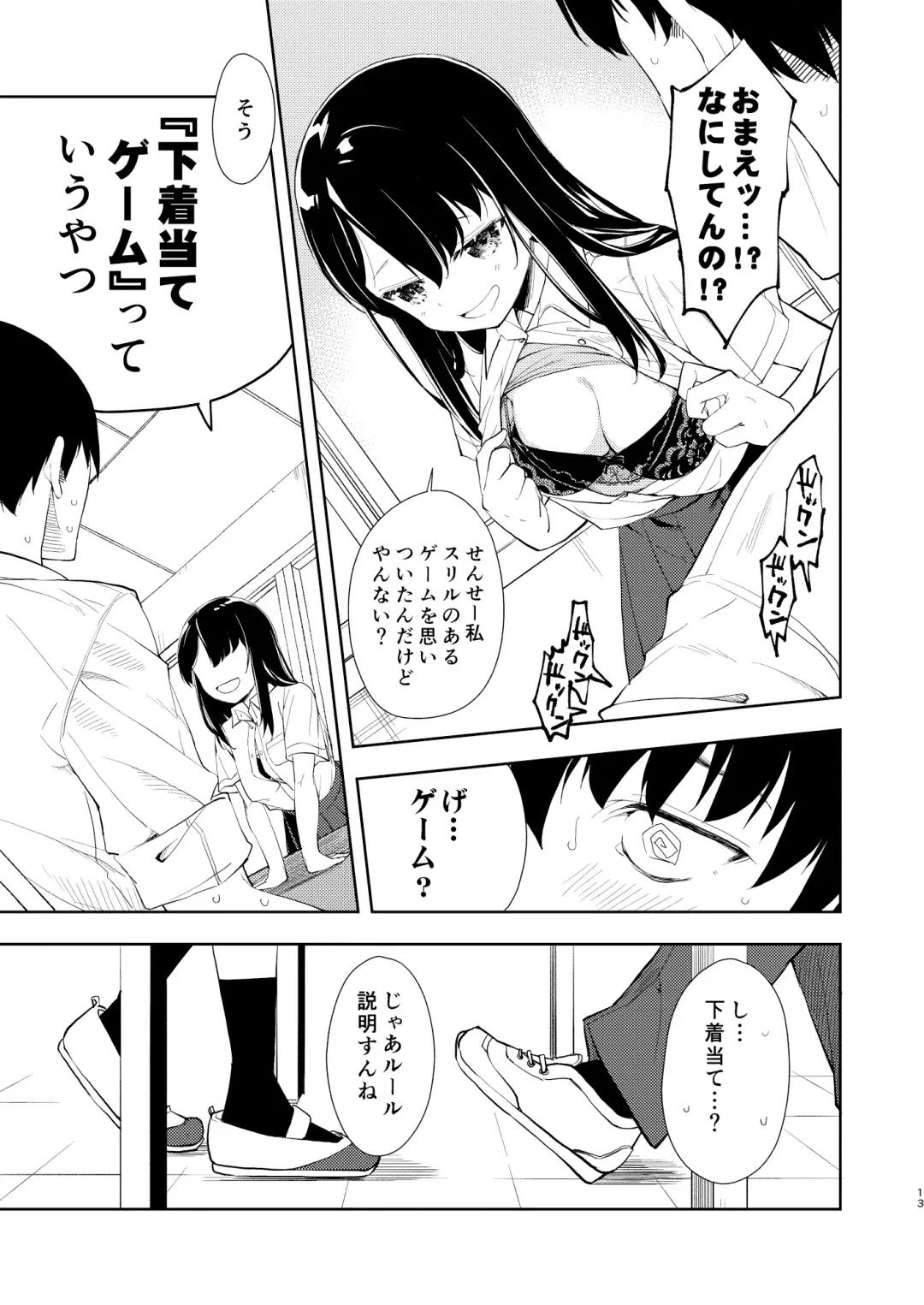 [Suzuki Nago] Nagisa Lingerie Fhentai - Page 15