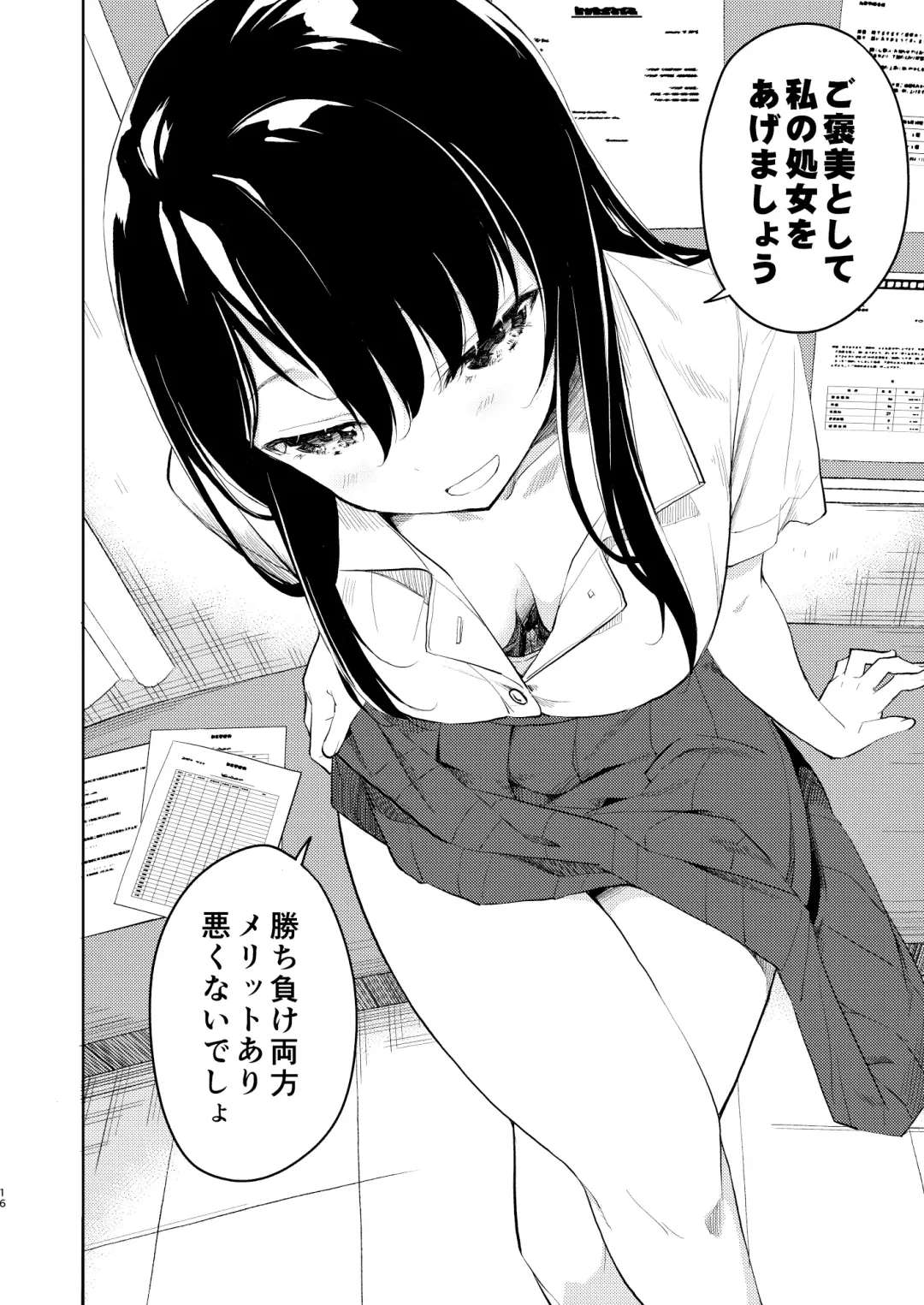 [Suzuki Nago] Nagisa Lingerie Fhentai - Page 18