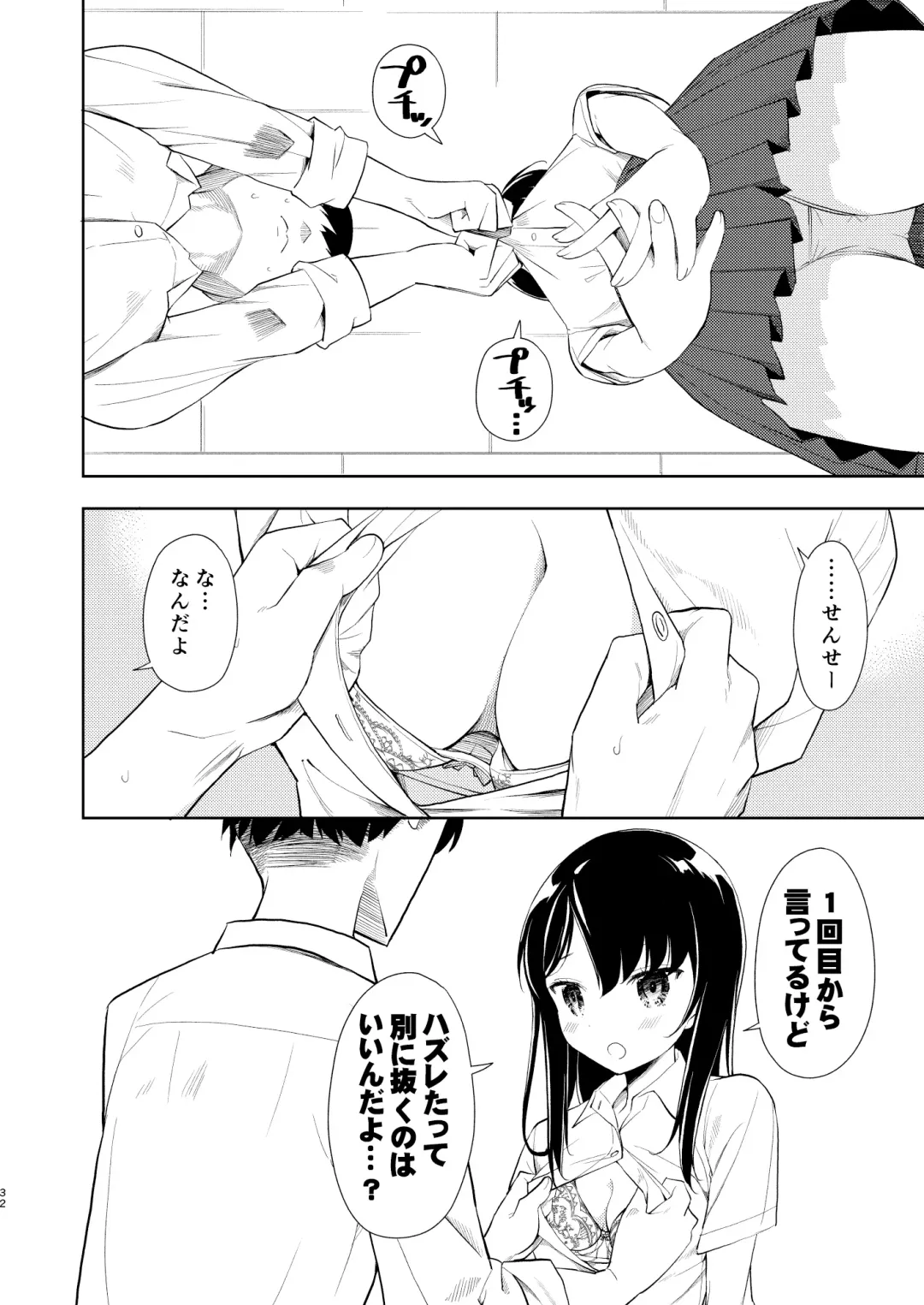 [Suzuki Nago] Nagisa Lingerie Fhentai - Page 34