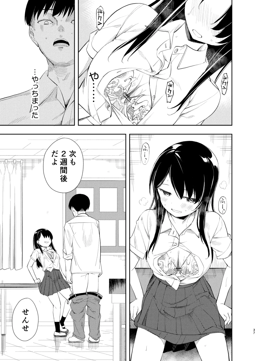 [Suzuki Nago] Nagisa Lingerie Fhentai - Page 39