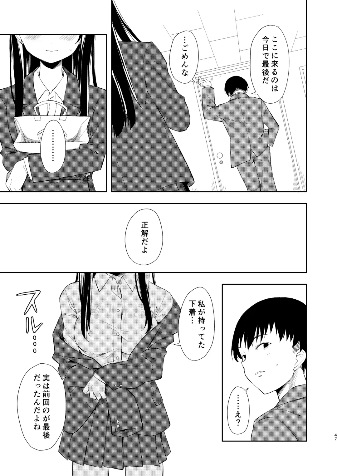 [Suzuki Nago] Nagisa Lingerie Fhentai - Page 49