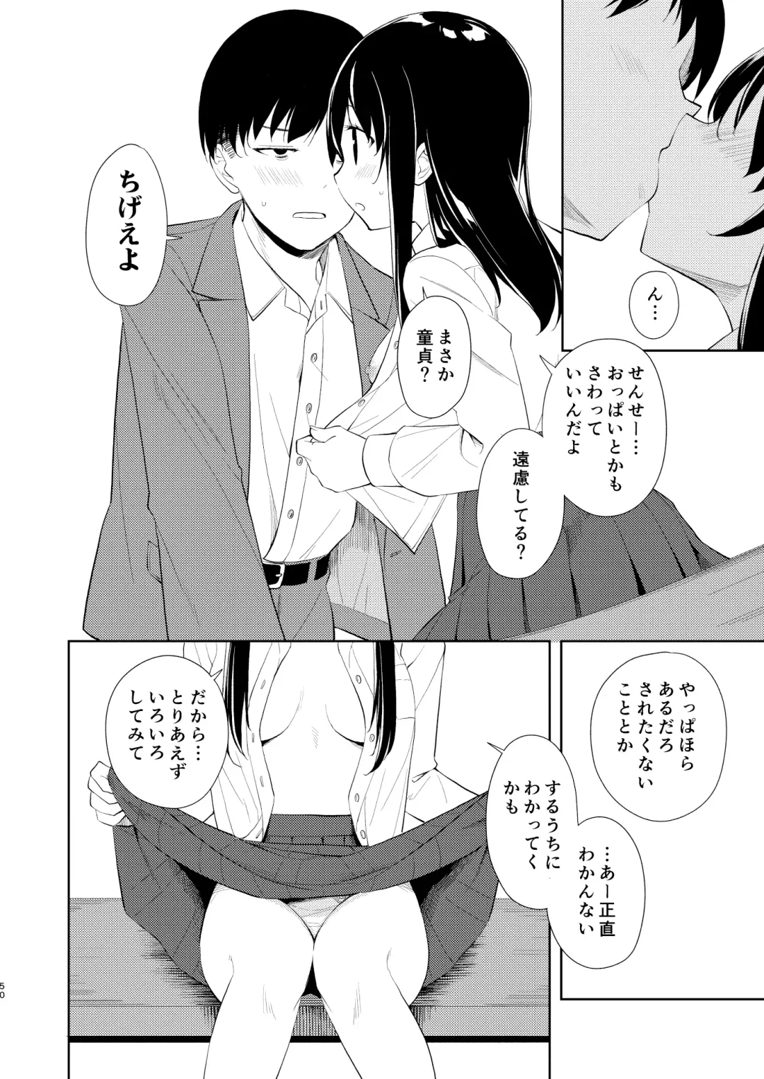 [Suzuki Nago] Nagisa Lingerie Fhentai - Page 52