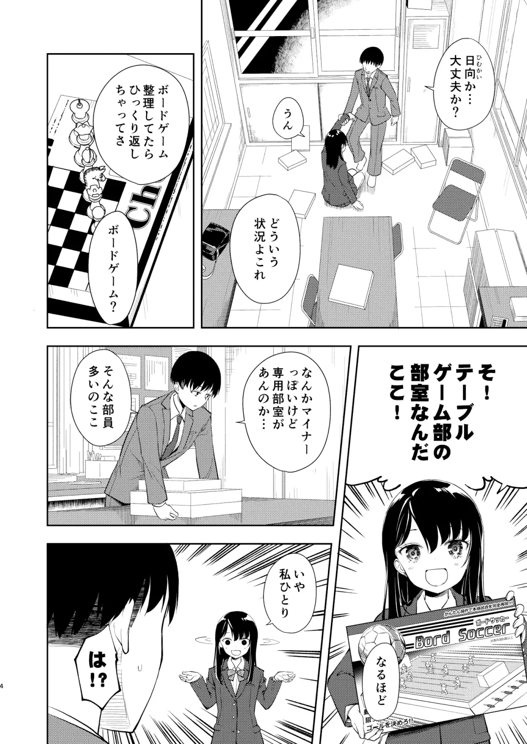 [Suzuki Nago] Nagisa Lingerie Fhentai - Page 6