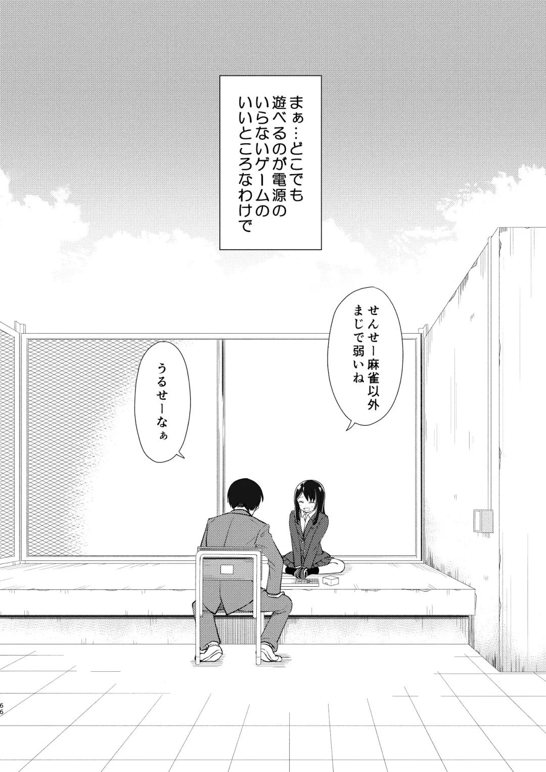 [Suzuki Nago] Nagisa Lingerie Fhentai - Page 68