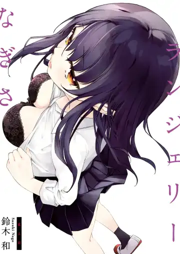 Read [Suzuki Nago] Nagisa Lingerie - Fhentai