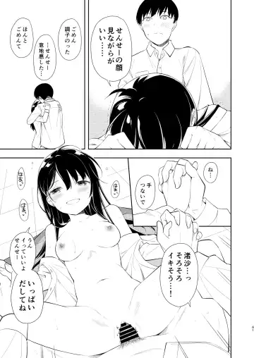 [Suzuki Nago] Nagisa Lingerie Fhentai - Page 63