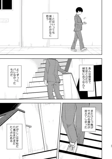 [Suzuki Nago] Nagisa Lingerie Fhentai - Page 67