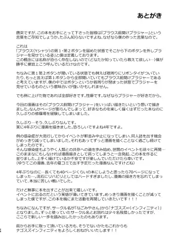 [Suzuki Nago] Nagisa Lingerie Fhentai - Page 70