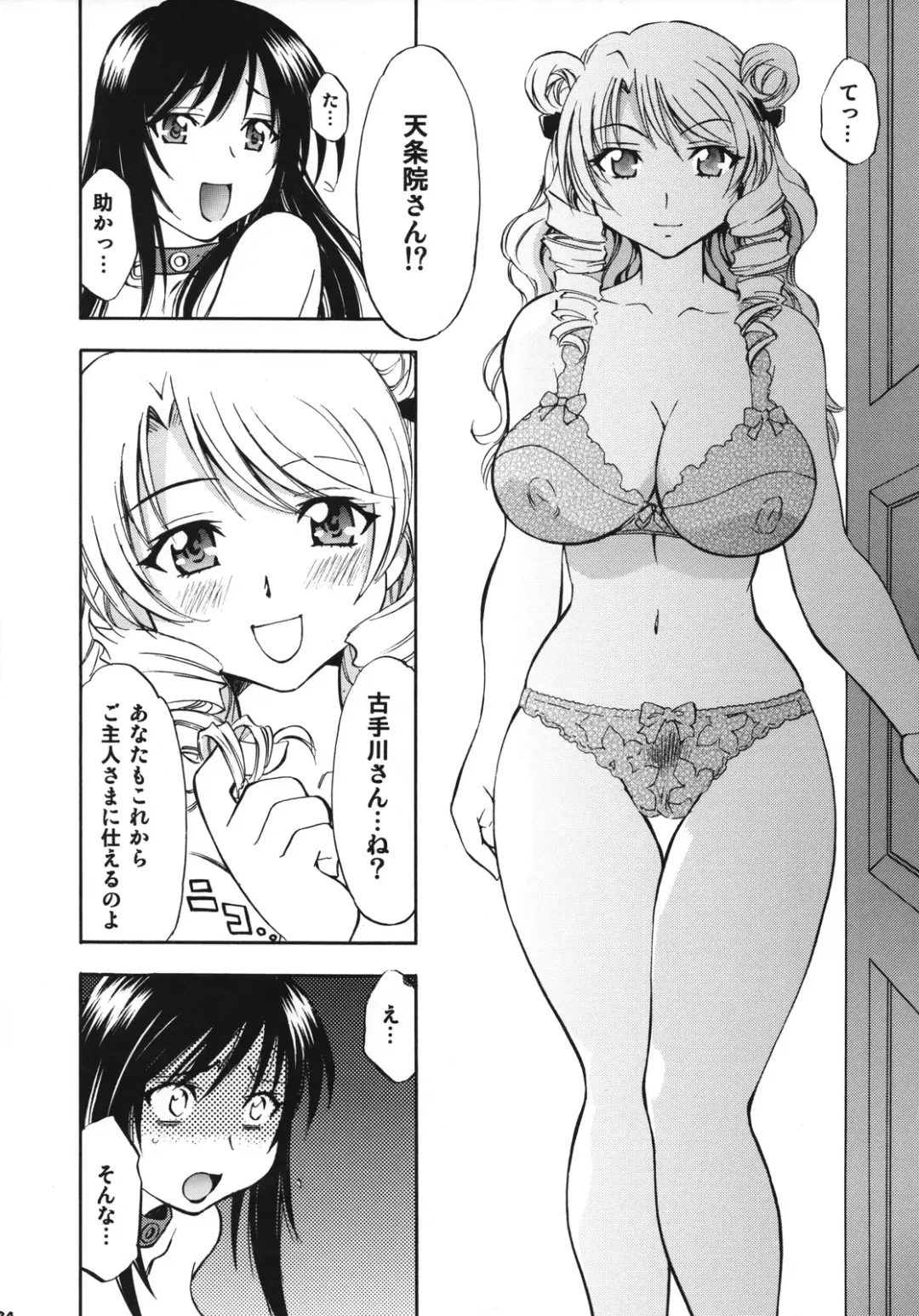 [Nagisa Minami] Troublekko ~Saki & Yui~ Fhentai - Page 23