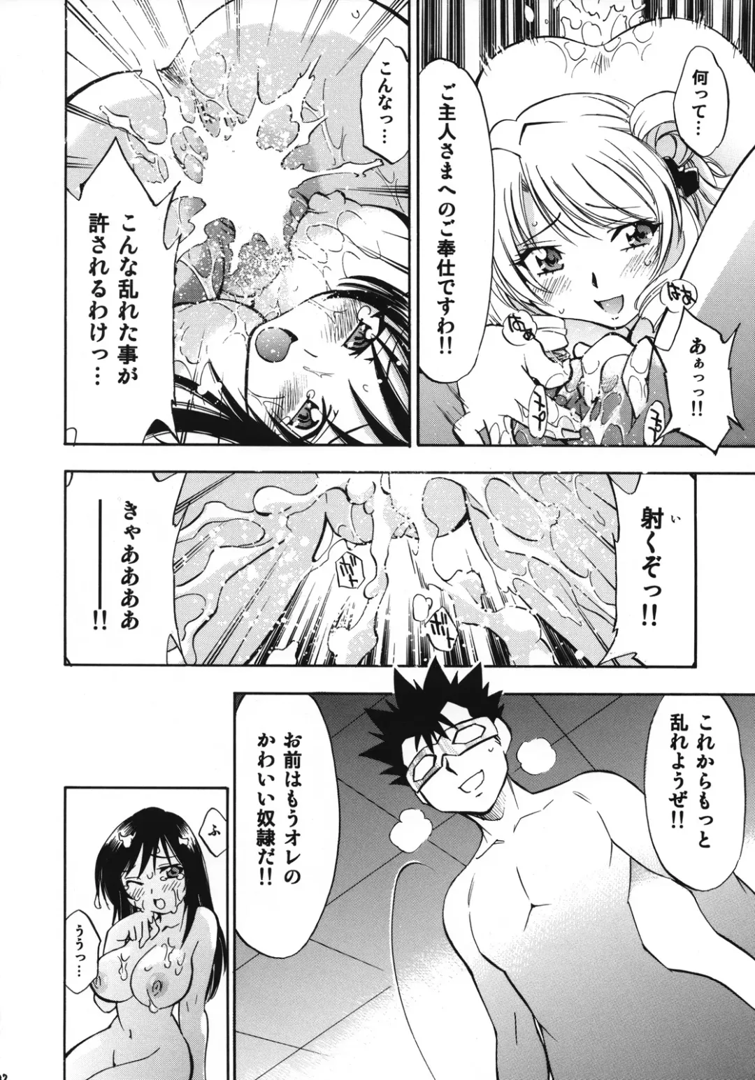 [Nagisa Minami] Troublekko ~Saki & Yui~ Fhentai - Page 31