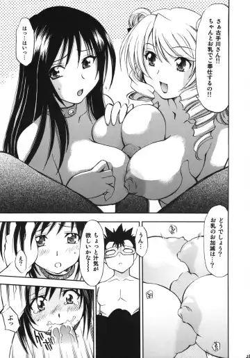 [Nagisa Minami] Troublekko ~Saki & Yui~ Fhentai - Page 24