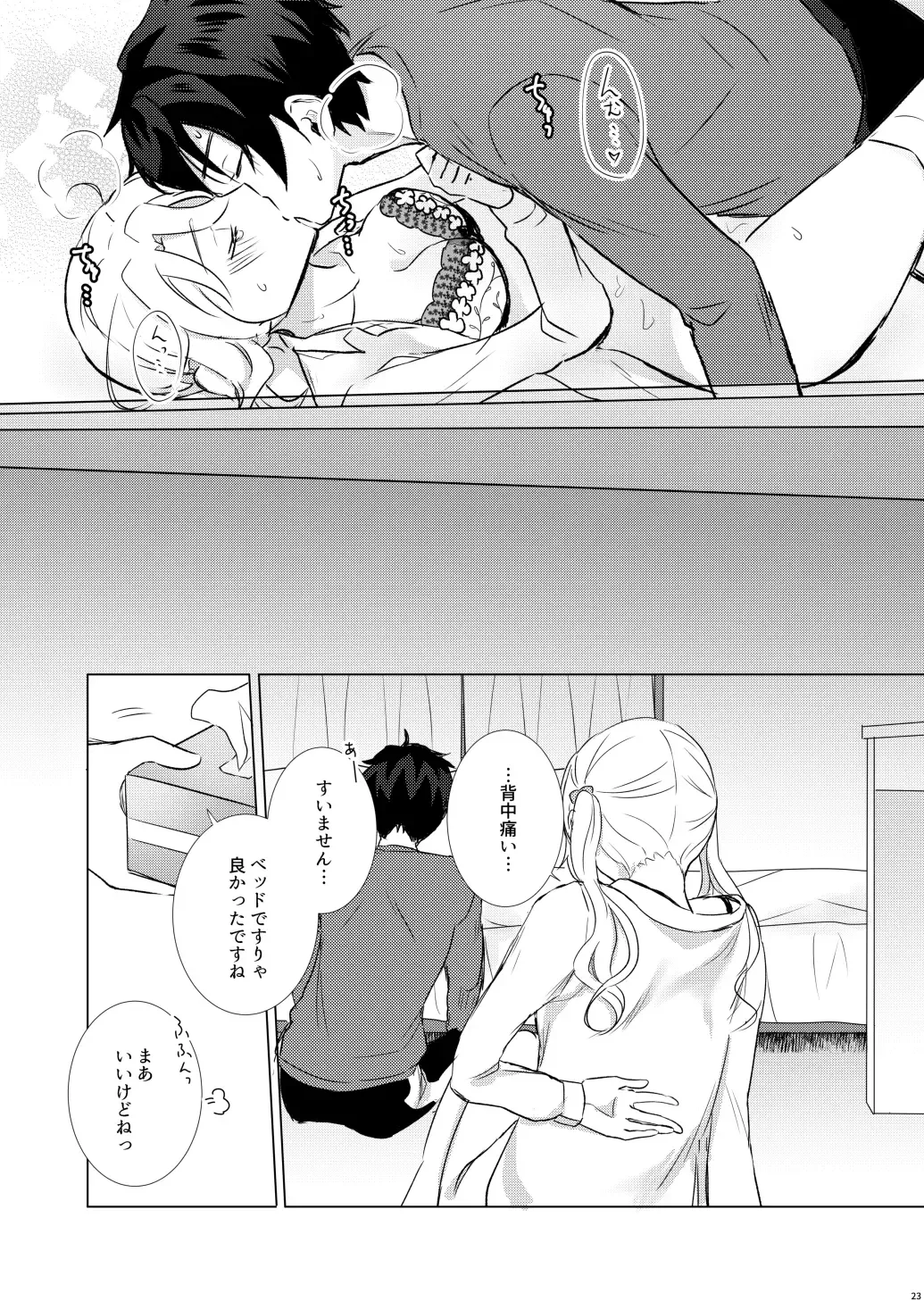 [Ogita Shinoya] Look at me! Fhentai - Page 22