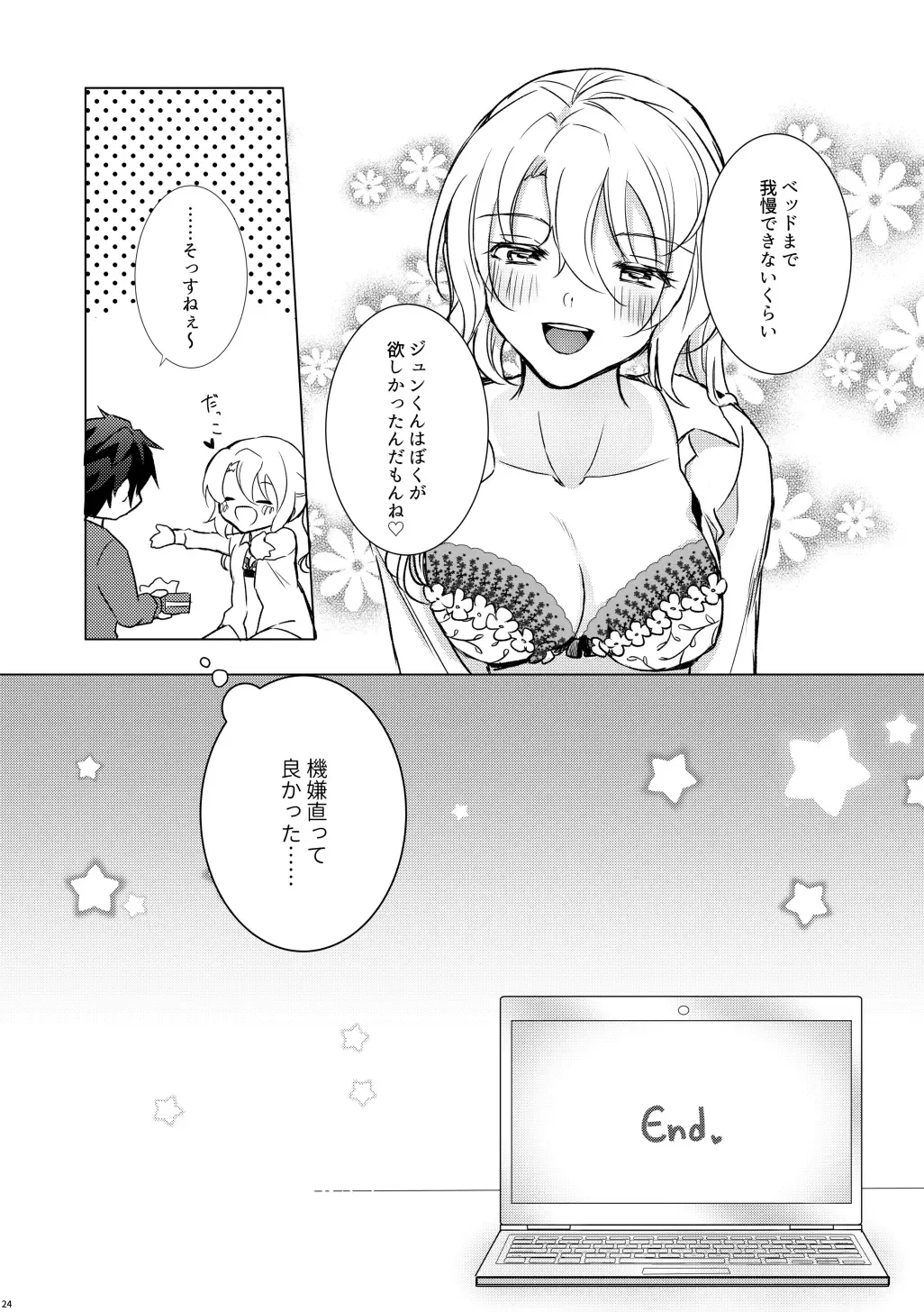 [Ogita Shinoya] Look at me! Fhentai - Page 23