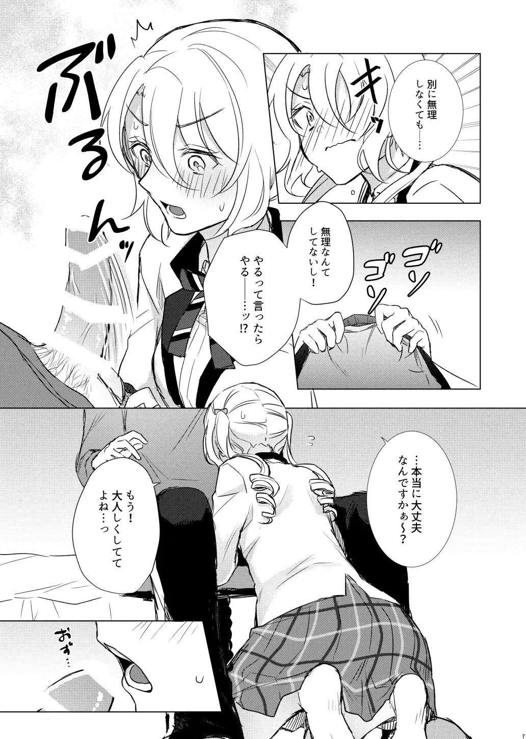 [Ogita Shinoya] Look at me! Fhentai - Page 6