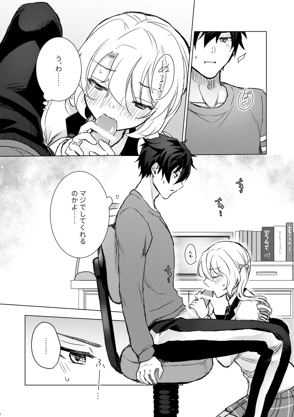 [Ogita Shinoya] Look at me! Fhentai - Page 7