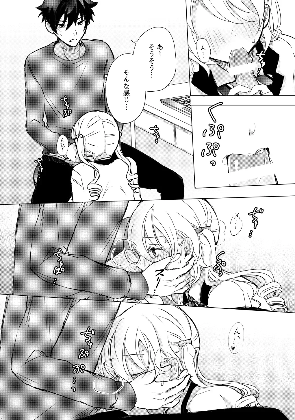 [Ogita Shinoya] Look at me! Fhentai - Page 9