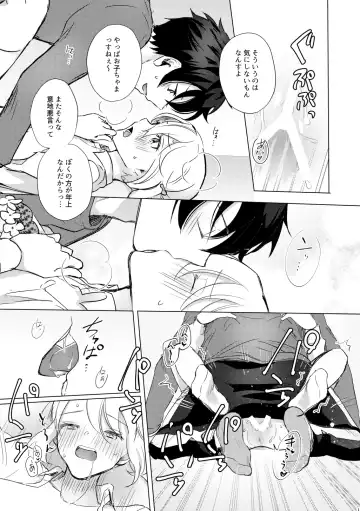 [Ogita Shinoya] Look at me! Fhentai - Page 16