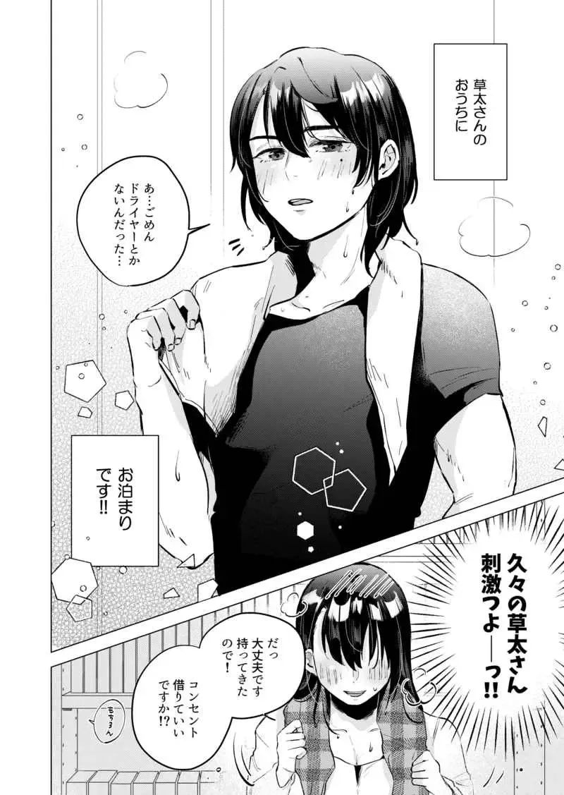 [Yochi] Sore, Muttsuri sukebe tte iu n desu yo! Fhentai - Page 3