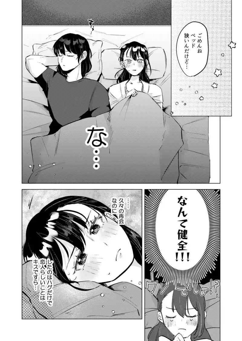 [Yochi] Sore, Muttsuri sukebe tte iu n desu yo! Fhentai - Page 5