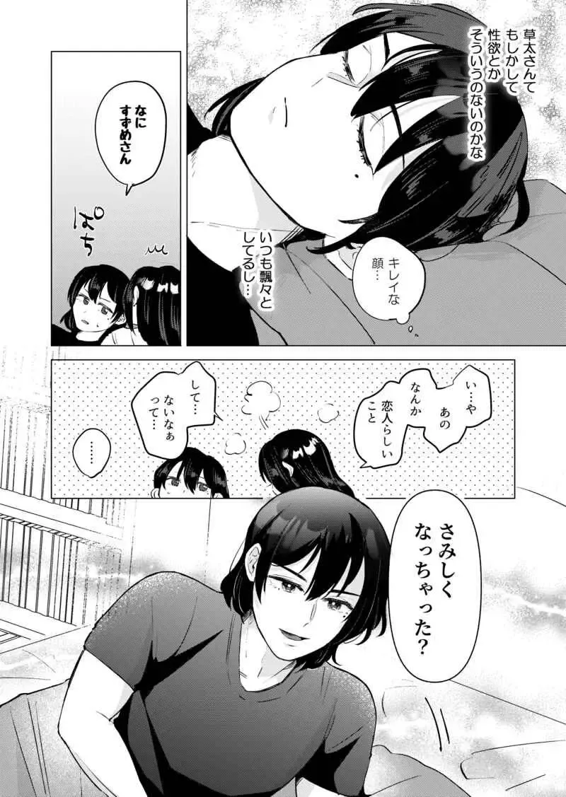 [Yochi] Sore, Muttsuri sukebe tte iu n desu yo! Fhentai - Page 6