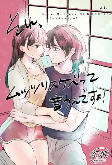 Read [Yochi] Sore, Muttsuri sukebe tte iu n desu yo! - Fhentai