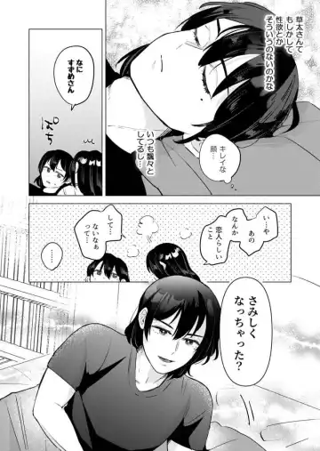 [Yochi] Sore, Muttsuri sukebe tte iu n desu yo! Fhentai - Page 6