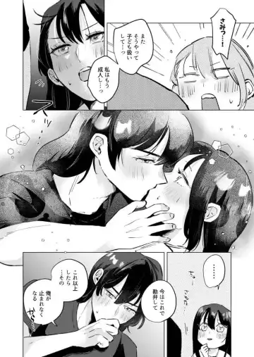 [Yochi] Sore, Muttsuri sukebe tte iu n desu yo! Fhentai - Page 7